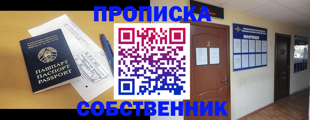 прописка для кредита в Вологде