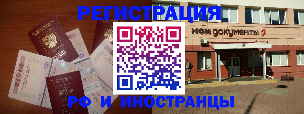 прописка для кредита в Вологде